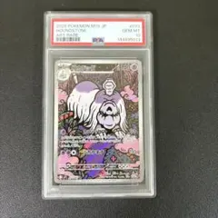ハカドッグ AR MEGA 拡張パック メガシンフォニア キラ 073/063 - メルカリ