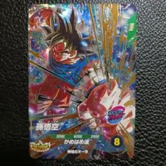 ドラゴンボールダイバーズsdv9-020 - メルカリ