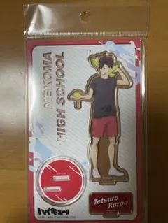 ハイキュー!! アクリルスタンド 黒尾鉄朗 水遊び 水鉄砲