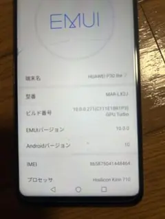 HUAWEI P30 lite 64GB 本体