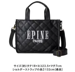 épine キルティングバッグ ムック本のサムネイル