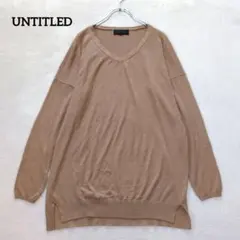 アンタイトル ニット シルク カシミヤ 薄手 Vネック 丈長め ゆったり