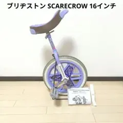 BRIDGESTONE パープル 一輪車 紫色 一輪車 星デザイン BRIDGESTONE 一輪車 紫 立てかけ部品付き