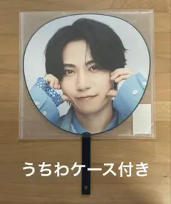 timelesz タイムレス　橋本将生 famうちわ　ケース付き