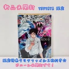 2026年最新】呪術廻戦 KEY ANIMATION Vol.0の人気アイテム - メルカリ