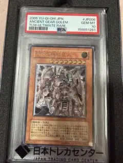 遊戯王 古代の機械巨人 レリーフ PSA - メルカリ