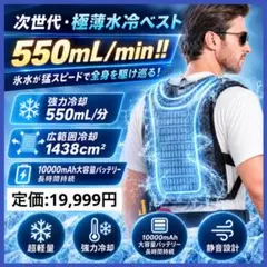 水冷ベスト 10000mAhバッテリー付 保冷剤10枚セット - メルカリ