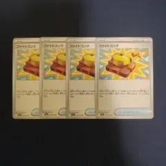 ファイトゴング【300円商品2点目以降100円】