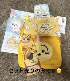 ちいかわ　うさぎ　セット売り