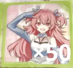 プロセカ ローソン コラボ クリアシート 桃井愛莉 モモジャン 50枚セット