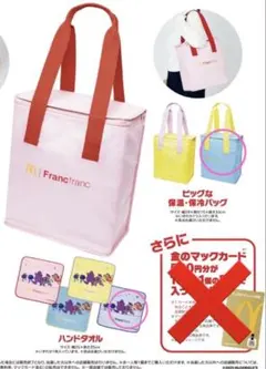 マクドナルド福袋　保冷バック、ハンドタオル