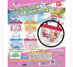 ハローキティ プールバッグ風ミニポーチ