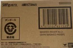 シン・仮面ライダー　S.H.Figuarts 仮面ライダー第2号　未開封