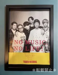 UVERworld(A4額付き)タワレコ額装ポスター風切り抜き