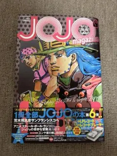 JOJO magazine 2026 SPRING ジョジョマガジン