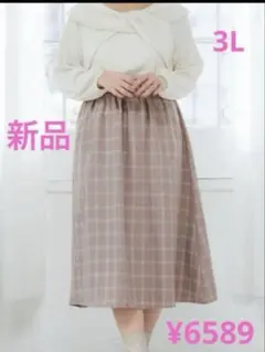 su pu re Re-jツイストチェックドッキングワンピース　3L 新品