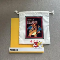 ポケモン 巾着 1枚リザードン フシギバナ