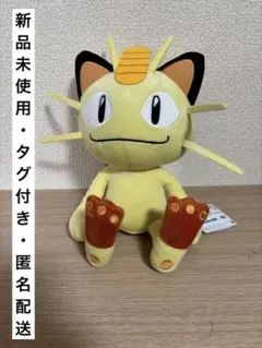 ポケットモンスター もふぐっとぬいぐるみ ニャースのサムネイル
