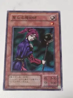 2026年最新】聖なる魔術師の人気アイテム - メルカリ