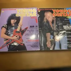 ヤングギター キコルーレイロ / メタリカ ジェイムズ＆カーク☆2冊