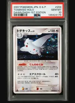超絶人気‼️ コミヤトモカズ 十字ホロ PSA10 旧裏 ホロ デリバード 225