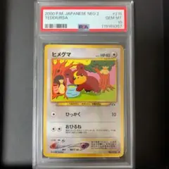 2025年最新】ヒメグマ psa10の人気アイテム - メルカリ
