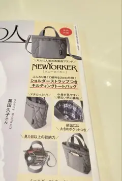 素敵なあの人付録