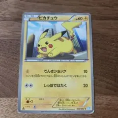 ピカチュウ C BW3 ヘイルブリザード 023/052