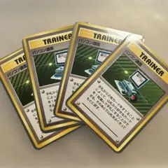 ポケモンカード旧裏　パソコン通信　４名【8190のサムネイル