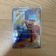 ベロリンガ AR スカーレット&バイオレット 拡張パック サイバージャッジ キ…
