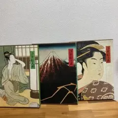 2026年最新】集英社 浮世絵大系の人気アイテム - メルカリ