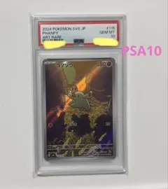ゴマゾウ　ドンファン　連番　psa10 ゴマゾウとドンファンのポケモンカードセット - メルカリ