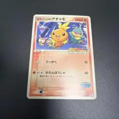 2026年最新】ポケパークのアチャモの人気アイテム - メルカリ
