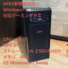 ゲーミングPC/core i7/ SSD＆HDD /GPU GTX/APEX対応