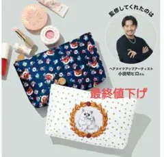 オトナミューズ　12月号　付録　ポールアンドジョー　猫ちゃん柄のポーチセット