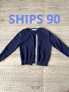SHIPS ネイビー カーディガン 90 七五三　入園入学式　卒園式　お出かけ