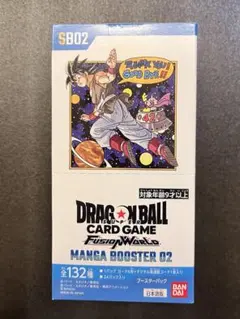 【未開封】ドラゴンボール フュージョンワールド MANGA BOOSTER 02