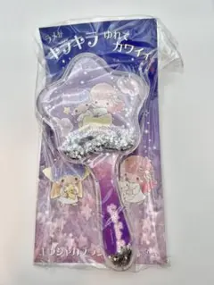 リトルツインスターズ　キキララ　キラシャカブラシ