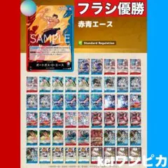 フラシ優勝構築】赤緑ルフィ 構築済みデッキ - メルカリ