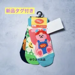 新品タグ付き☆ウィグルウィグル　バースデイ　靴下　3足セット　15~20㎝