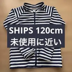 SHIPS 未使用に近い ストライプ 長袖ラッシュガード 120cm