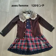 axes femme kids ワンピース 120cm