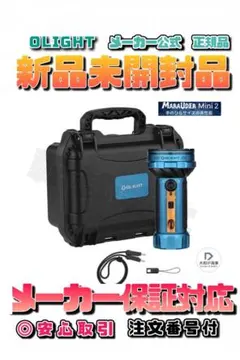 オーライト olight Marauder Mini 2 ロードスターのサムネイル