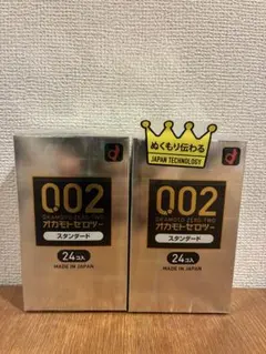 オカモト 002 スタンダード 24個入 2箱セットのサムネイル