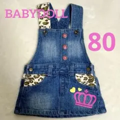 美品✨️BABYDOLL 80サイズ デニムジャンパースカート