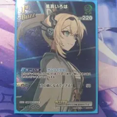 2026年最新】風真いろは ホロカ プロモの人気アイテム - メルカリ