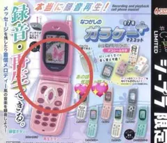 本当に録音再生！　なつかしのガラケーマスコット＋　ピンクサファイア