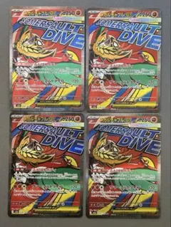 メガルチャブル　ex MA 229/193