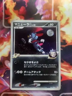 PSA10 マニューラG 1ed 1st ed ギンガの覇道 DPt 鑑定品 2025年最新】マニューラG[ギンガ]の人気アイテム - メルカリ