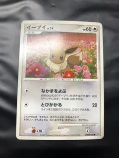 ポケモンカード　イーブイLv.14 なかまをよぶ